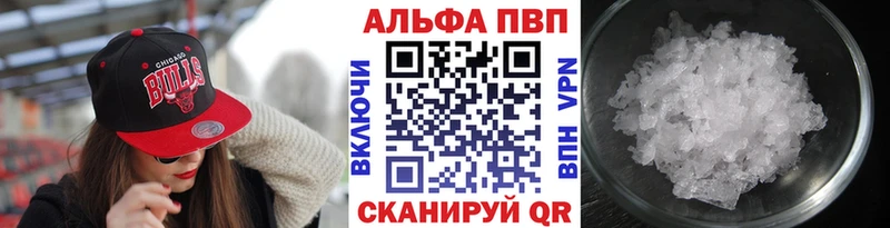 Alpha-PVP СК  цена   Советская Гавань 