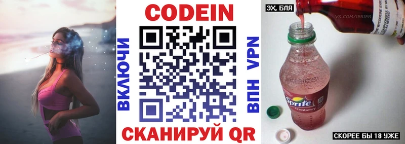 hydra ссылки  Советская Гавань  Codein напиток Lean (лин) 