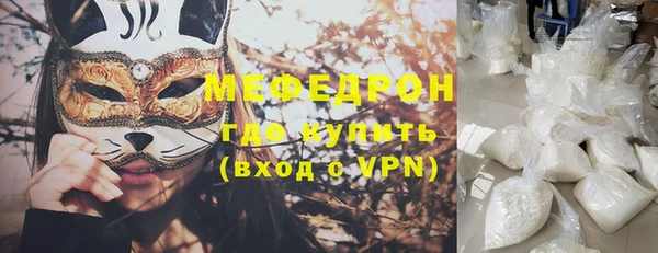 мяу мяу кристалл Абинск