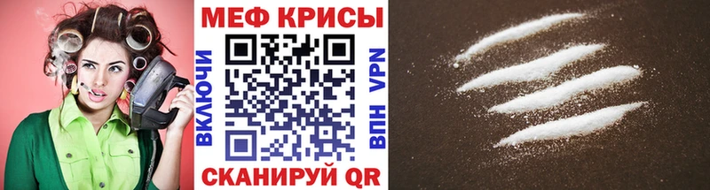 купить наркоту  гидра сайт  Мефедрон mephedrone  Советская Гавань 