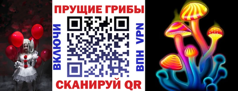 Псилоцибиновые грибы Magic Shrooms Советская Гавань
